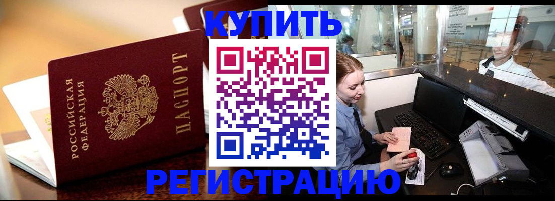 найти адрес прописки в Норильске