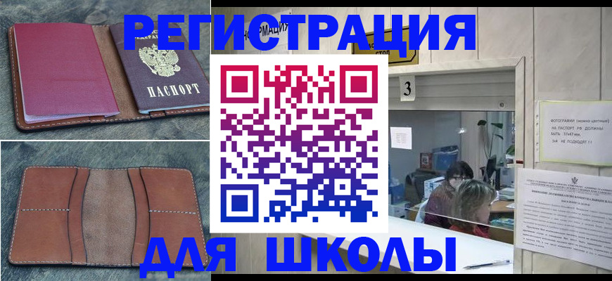 временная регистрация надежно в Норильске