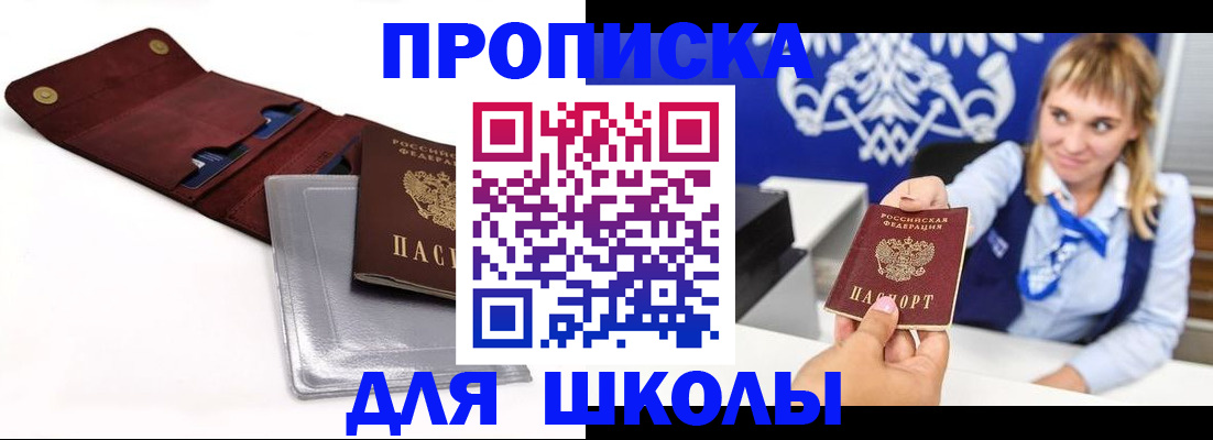 временная регистрация надежно в Норильске